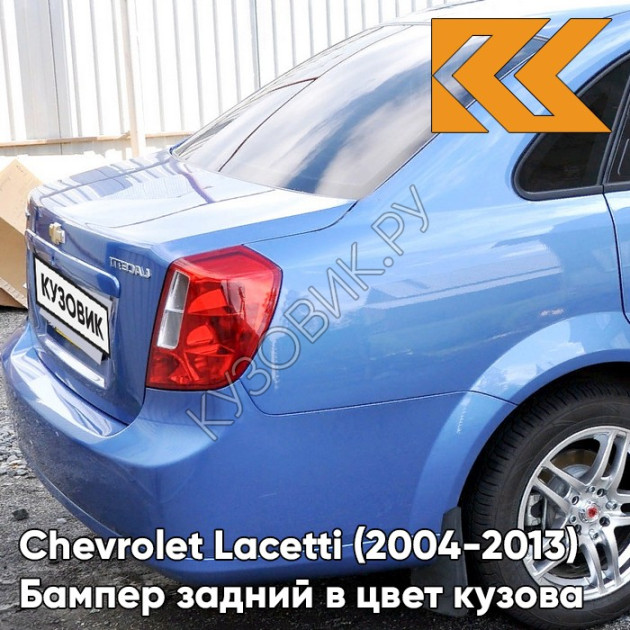 Лачетти цвет кузова цвета