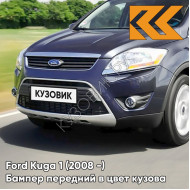 Бампер передний в цвет кузова Ford Kuga 1 (2008-) 8CWA - BLAZER BLAU - Тёмно-синий