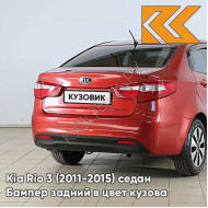 Бампер задний в цвет кузова Kia Rio 3 (2011-2015) TDY - CHARMING RED - Красный