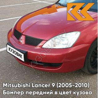 Бампер передний в цвет кузова Mitsubishi Lancer 9 (2005-2010) рестайлинг R20 - WINE RED - Красный