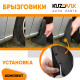 Брызговики Toyota Avensis 1 (T220) (1997–2003) / Toyota Avensis 2 (T250) (2003–2009) передние + задние резиновые комплект 4 штуки KUZOVIK