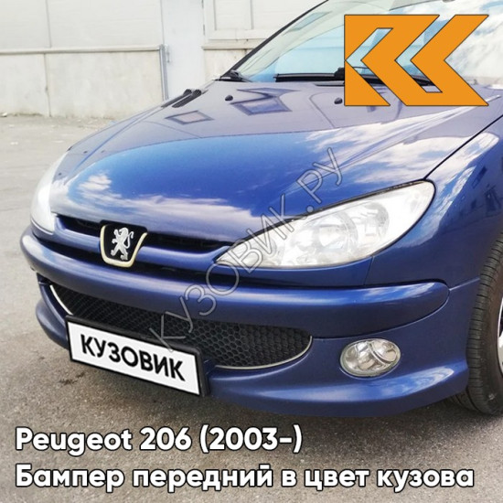 Бампер передний с отверстиями под птф в цвет кузова Peugeot 206 (2003-) рестайлинг EGE - BLEU DE CHINE - Синий