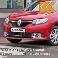 Бампер передний в цвет кузова Renault Logan 2 (2014-2018) B76 - ROUGE DE FEU - Красный