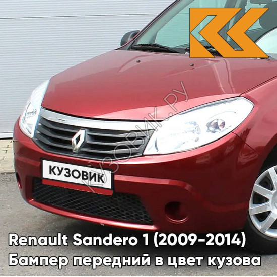 Бампер передний в цвет кузова Renault Sandero 1 (2009-2014) без отверстий под ПТФ 21B - ROUGE TOREADOR - Красный